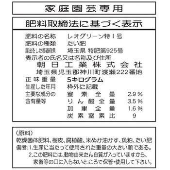 ハイパワーたい肥 朝日工業