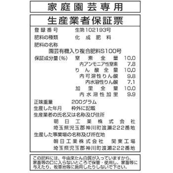 FGゴーヤの肥料 朝日工業
