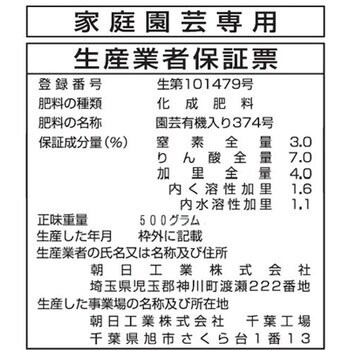 庭木と果樹の肥料 朝日工業 野菜 果樹用 通販モノタロウ