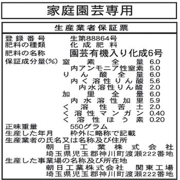 お花の肥料 - 朝日工業