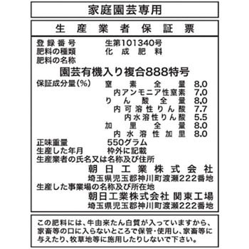 じゃがいもの肥料888 550g 朝日工業