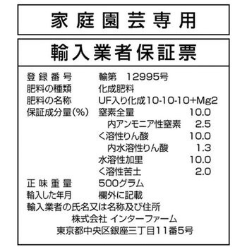 ゆっくり長く効く肥料 花ぼ～ろ