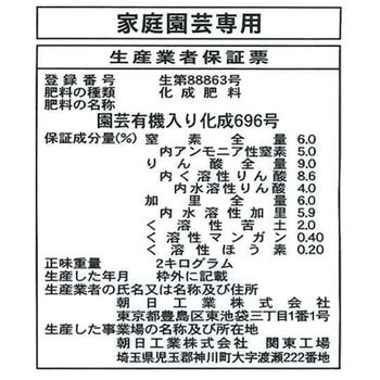ばらの肥料 朝日工業