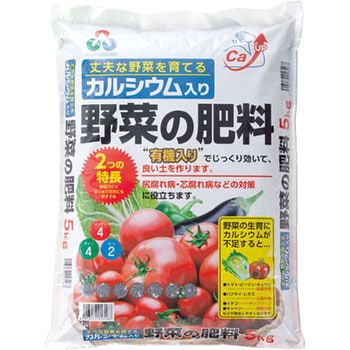 カルシウム入り野菜の肥料 1袋 5kg 朝日工業 通販サイトmonotaro