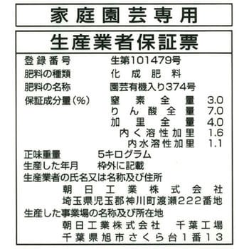 朝日 庭木と果樹の肥料 朝日工業 1袋 5kg 通販モノタロウ