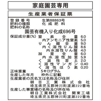 朝日 ねぎ、玉ねぎの肥料 朝日工業