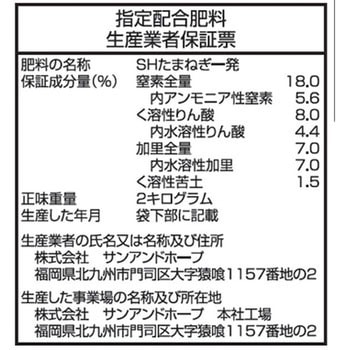ながもち一発 たまねぎにんにく用 SUN & HOPE(サンアンドホープ)