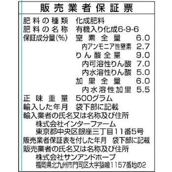 マム・マーガレットの肥料 - SUN & HOPE(サンアンドホープ)