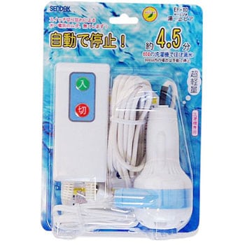 EF-10 洗濯機専用お風呂ポンプ 湯ー止ピア 1台 センタック 【通販