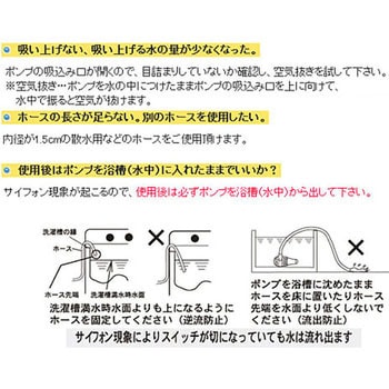 EF-50 洗濯機専用お風呂ポンプ 湯ー止ピアセット 3mホース付き 1