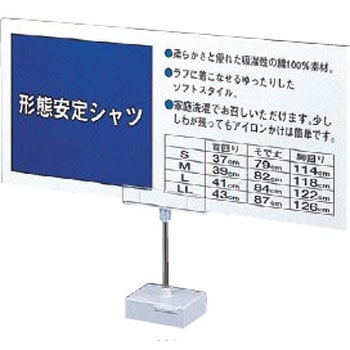 パネルスタンド 日研工業