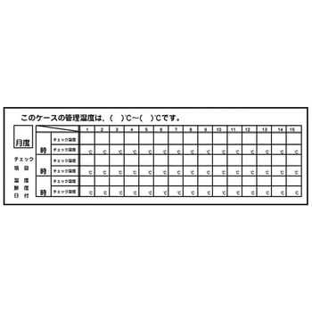品質管理表カード 日研工業
