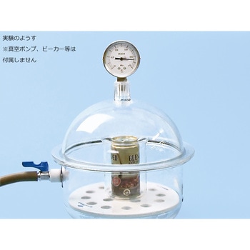 真空実験セット ナリカ