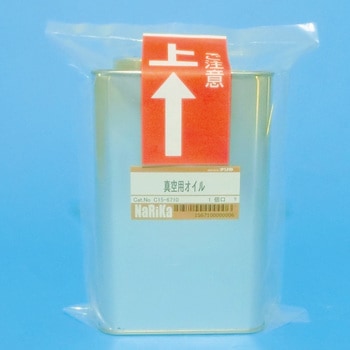 真空用オイル ナリカ