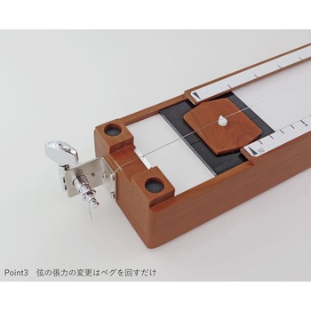 モノコード ナリカ