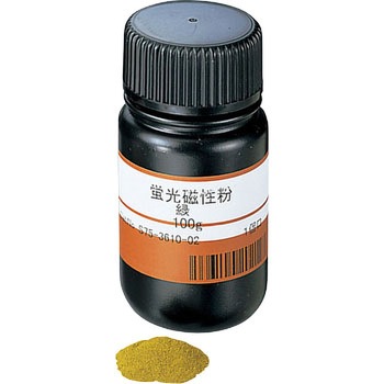 - 蛍光磁性粉 ナリカ 28570834