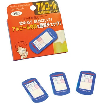 アルコール体質試験パッチ ナリカ