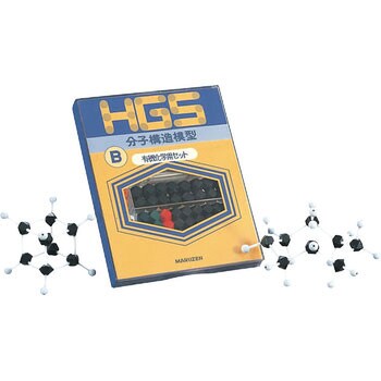 HGS有機化学研究用セット 1セット 丸善出版 【通販モノタロウ】