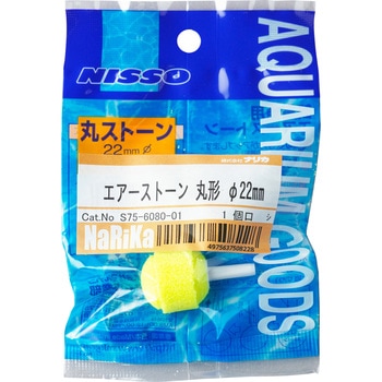 エアーストン 丸形 マルカン ニッソー