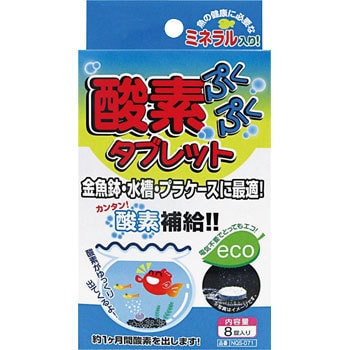 酸素ぷくぷくタブレット 1パック(8錠) マルカン ニッソー 【通販