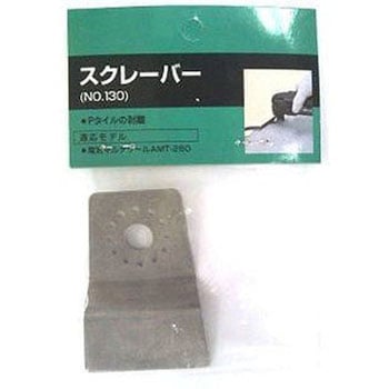 マルチツール スクレーパー - SHINKO(新興製作所)