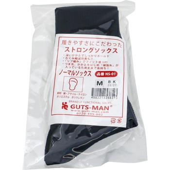 ストロングソックス GUTS-MAN(ガッツマン)