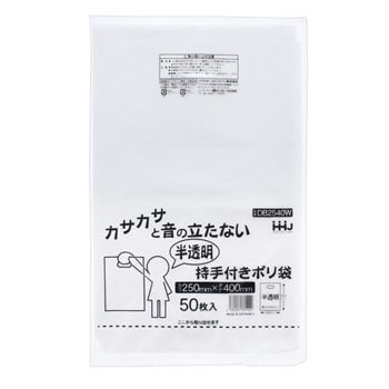 DB2540W 持ち手穴付きポリ袋 1冊(50枚) ハウスホールドジャパン 【通販モノタロウ】