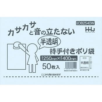 持ち手穴付きポリ袋 ハウスホールドジャパン
