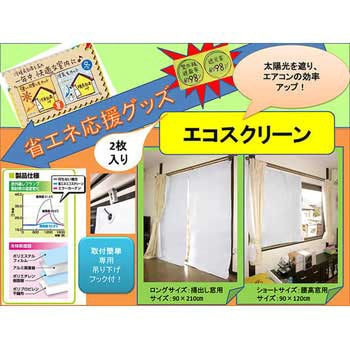 エコカーテン フォーラル