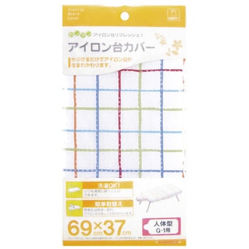 カバー 人体型 山崎実業