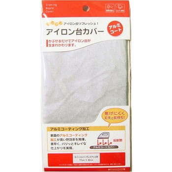カバートルソープレス 山崎実業