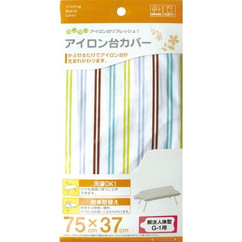カバー解決人体型 - 山崎実業