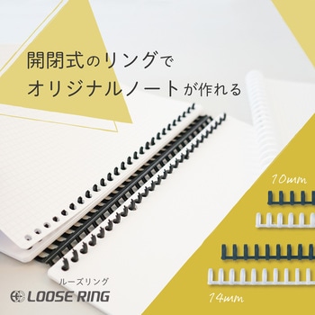 ルーズリング カール事務器