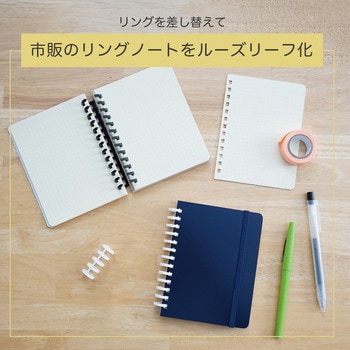 ルーズリング カール事務器