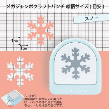 クラフト パンチ カール事務器