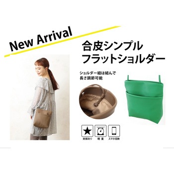 合皮シンプルポケットショルダー グリーンクロス