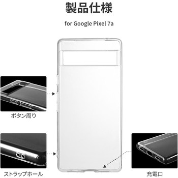 Google Pixel 7a ソフトケース 「UTILO Soft」 クリア 耐衝撃 ストラップホール付 LEPLUS NEXT