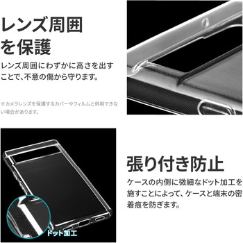 Google Pixel 7a ソフトケース 「UTILO Soft」 クリア 耐衝撃 ストラップホール付 LEPLUS NEXT