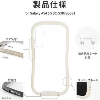 Galaxy A54 5G 耐衝撃ハイブリッドケース 「ViAMO fly」 軽量 ストラップホール付 LEPLUS NEXT