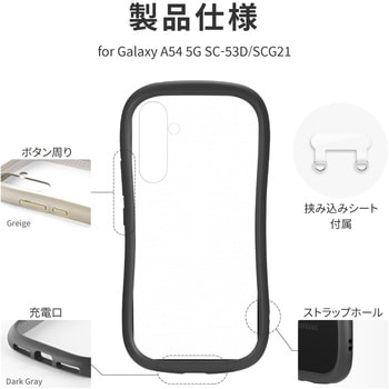 Galaxy A54 5G 耐衝撃ハイブリッドケース 「ViAMO fly」 軽量 ストラップホール付 LEPLUS NEXT