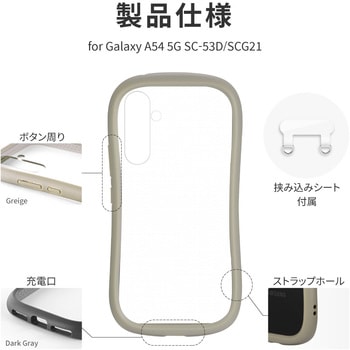 Galaxy A54 5G 耐衝撃ハイブリッドケース 「ViAMO fly」 軽量 ストラップホール付 LEPLUS NEXT
