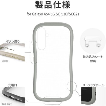 Galaxy A54 5G 耐衝撃ハイブリッドケース 「ViAMO fly」 軽量 ストラップホール付 LEPLUS NEXT