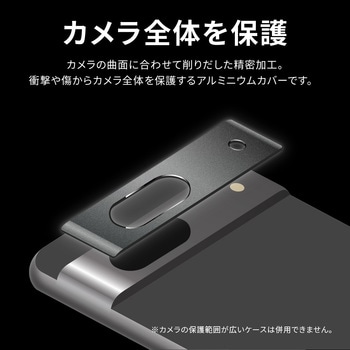 Google Pixel 7a カメラ保護アルミカバー「PREMIUM COVER」 LEPLUS NEXT