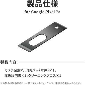 Google Pixel 7a カメラ保護アルミカバー「PREMIUM COVER」 LEPLUS NEXT