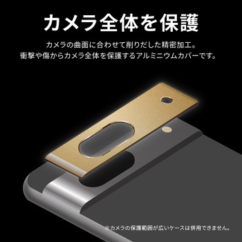 Google Pixel 7a カメラ保護アルミカバー「PREMIUM COVER」 LEPLUS NEXT