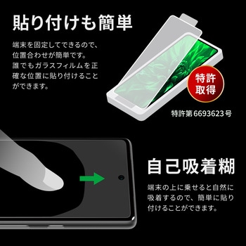 Google Pixel 7a ガラスフィルム 「GLASS PREMIUM FILM」スタンダードサイズ 指紋防止 LEPLUS NEXT