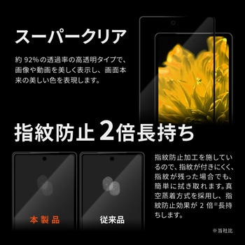 Google Pixel 7a ガラスフィルム 「GLASS PREMIUM FILM」全画面保護 指紋防止 LEPLUS NEXT