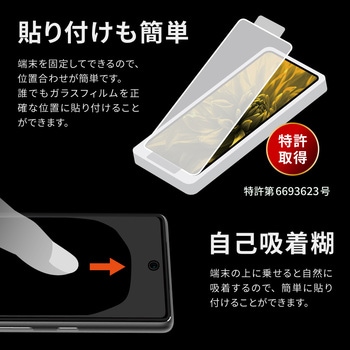 Google Pixel 7a ガラスフィルム 「GLASS PREMIUM FILM」全画面保護 指紋防止 LEPLUS NEXT