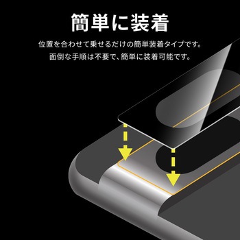 Google Pixel 7a レンズ保護ガラスフィルム 「GLASS PREMIUM FILM」 レンズ一体型 スーパークリア - LEPLUS NEXT