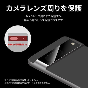 Google Pixel 7a レンズ保護ガラスフィルム 「GLASS PREMIUM FILM」 レンズ一体型 スーパークリア LEPLUS NEXT